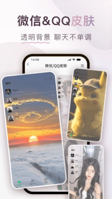 彩虹小组件手机版图5
