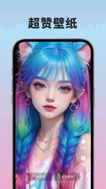 91熊猫桌面主题免费版图1
