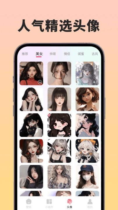 91熊猫桌面主题免费版图4