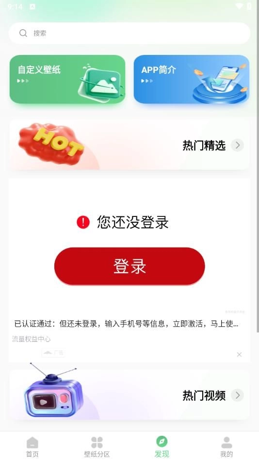百变壁纸秀安卓免费版图2