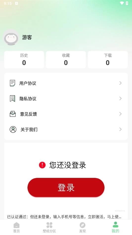 百变壁纸秀安卓免费版图3