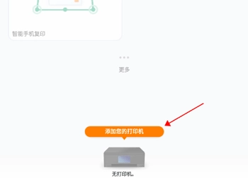 佳能打印2026安卓免费版图2