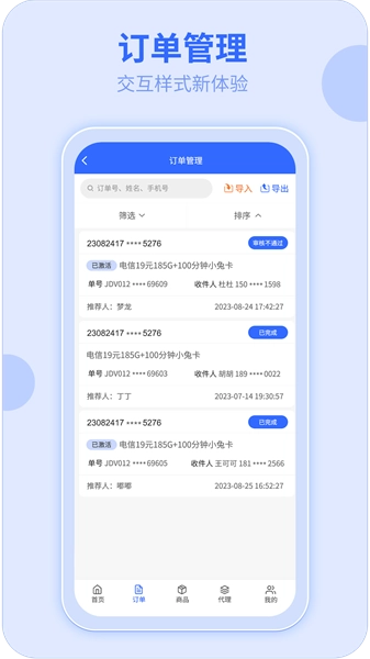172号卡手机下载