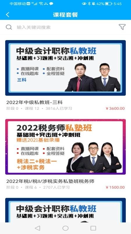良善会计安卓版图2