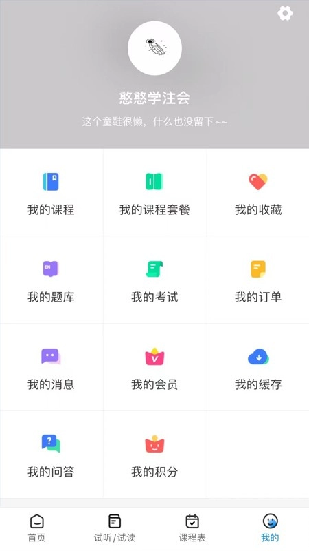 良善会计安卓版图4