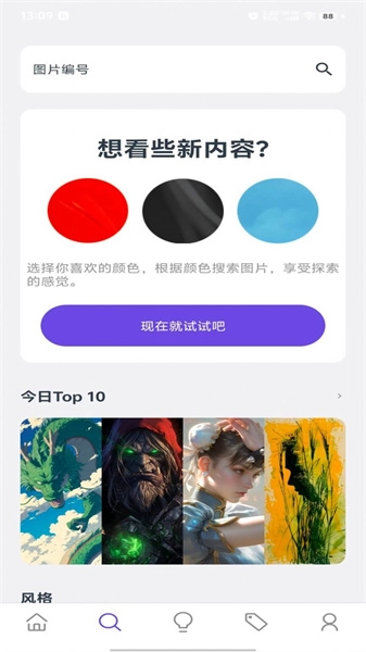 Zootto直装版图2
