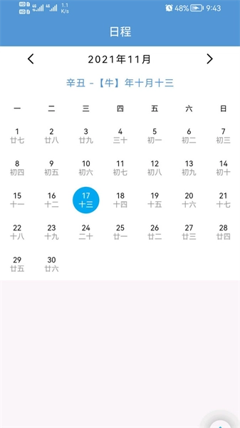 翔明办公协同管理系统官方最新版图1