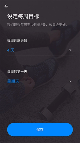 无器械健身手机免费版图1