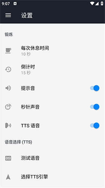 无器械健身手机免费版图2