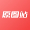 原图站手机免费版