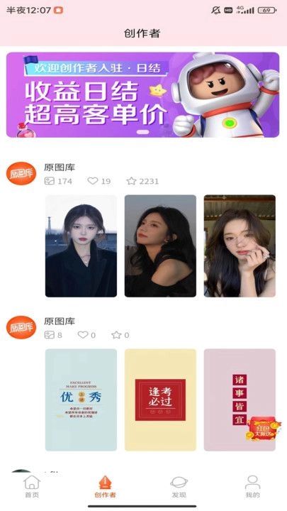 原图站手机免费版图2