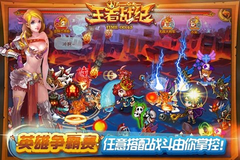 王者战纪安装包下载