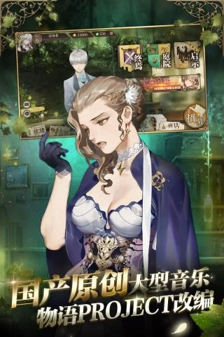 时之歌图2