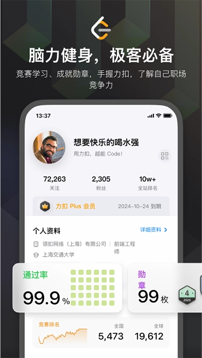 LeetCode安卓免费版图2