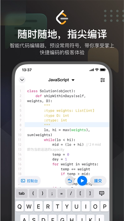 LeetCode安卓免费版图4