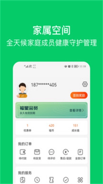 照护365官方正版