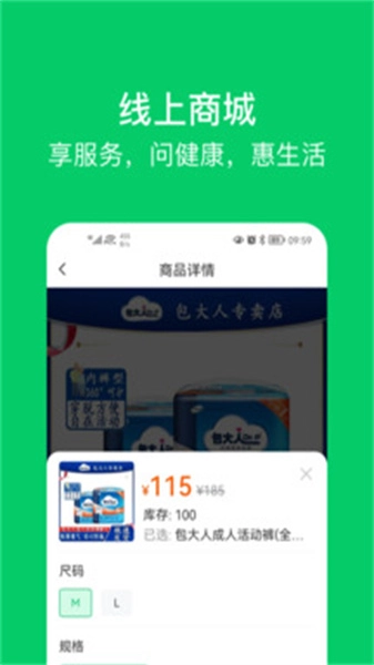 照护365官方正版