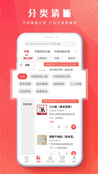 恒昌健康官方正版图2