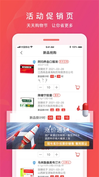 恒昌健康官方正版图4