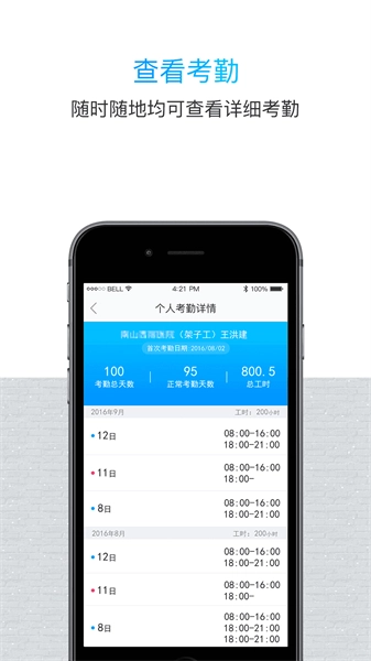 鲁班长管理端免费版图1