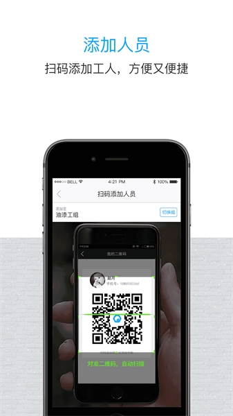 鲁班长管理端免费版图2