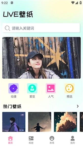 麦芬壁纸安卓官方版
