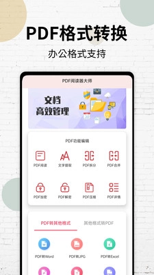 pdf阅读器1