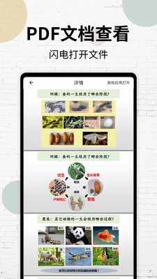 pdf阅读器2
