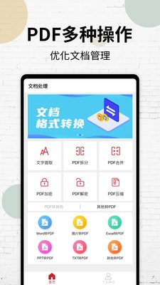 pdf阅读器3