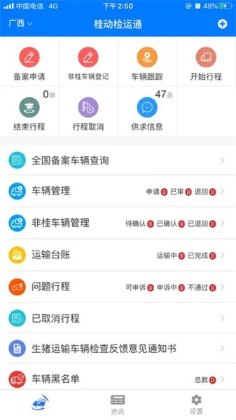 牧运通桂最新版图2