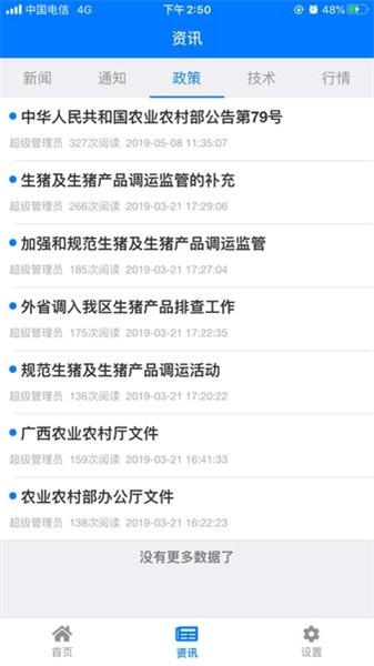 牧运通桂最新版图4