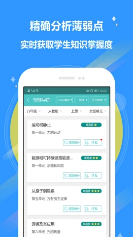 12xue老师官方版图2