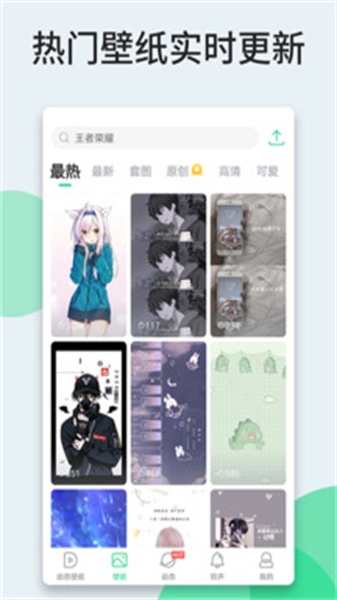 嗨壁纸原版图1