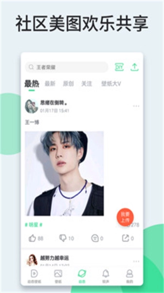 嗨壁纸原版图3
