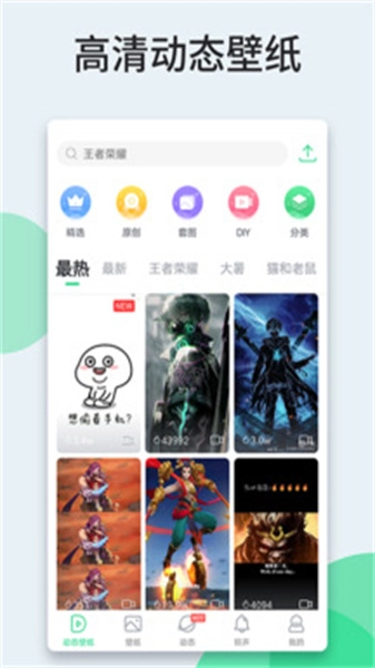 嗨壁纸原版图4