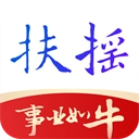 扶摇手机免费版