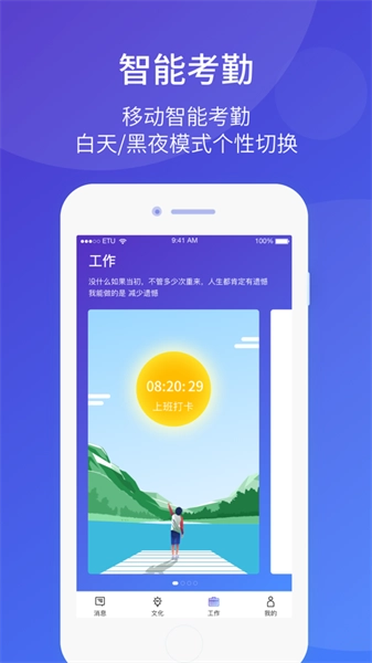 扶摇手机免费版图1