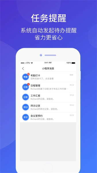 扶摇手机免费版图2
