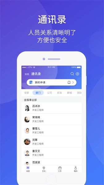 扶摇手机免费版图3
