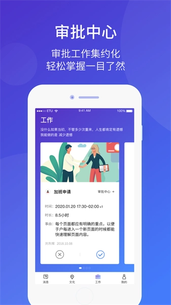 扶摇手机免费版图4