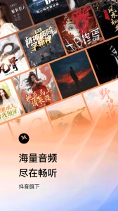 番茄畅听小说听官方最新版