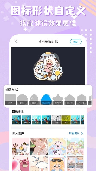 图标精灵通用版图1