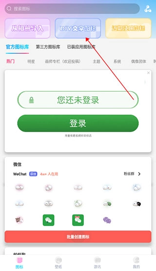 图标精灵通用版图2