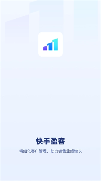 快手盈客官方版图3