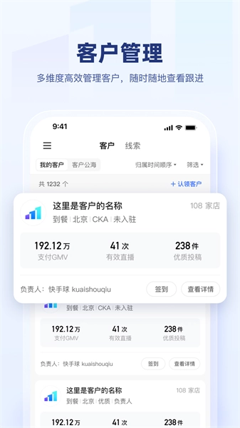快手盈客官方版图4