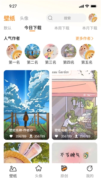 小喵壁纸安卓官方版图3