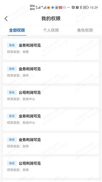 运连网员工端免费原版图1