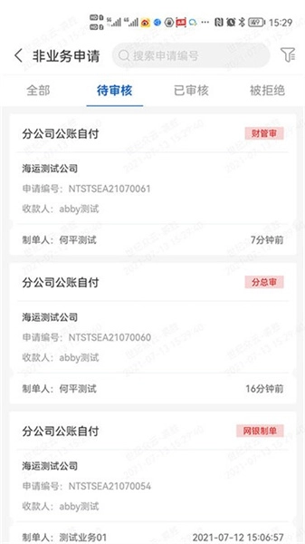 运连网员工端免费原版图3
