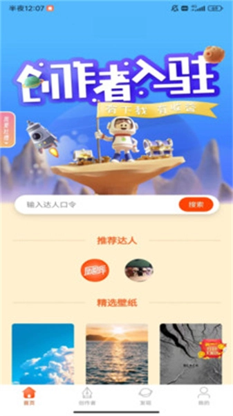 原图壁纸官方版图1