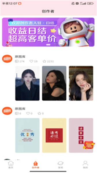原图壁纸官方版图3